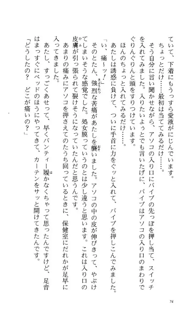 Fifteen-フィフティーン- 3rd class