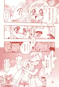 (C77) [Tsubuan Doumei] Waga Rakuta Masshi RooM (Elfen Lied)