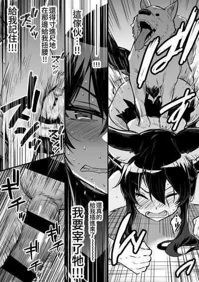 Boukensha-chan to Ecchi na Bouken 2