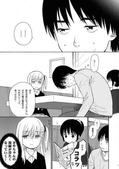 NOTE BOOK 2-1 Nakadai Mana