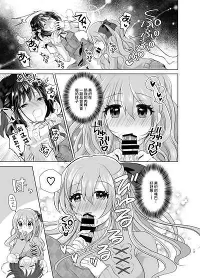 Ore to Aneki no Onnanoko Life