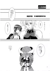 (C81) [Light Garden (Hikabe Sakuho)] Aobara Hime (Shinrabanshou ZXF)