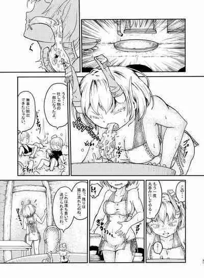 Tainai・Nikuheki Goudoushi Chounai Kaishi 4-L