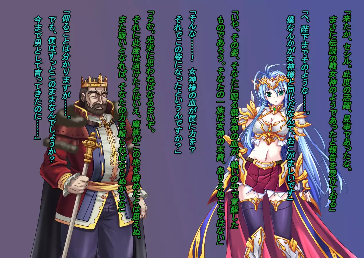 TS Ikusa Megami Cecil