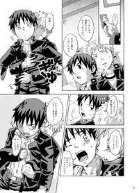 [Shunjitsu Kikaku] Boku ga Okazu