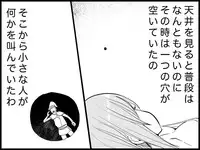 [Toilet Kago] Miku Miku Reaction 71-115 {END} (Vocaloid)