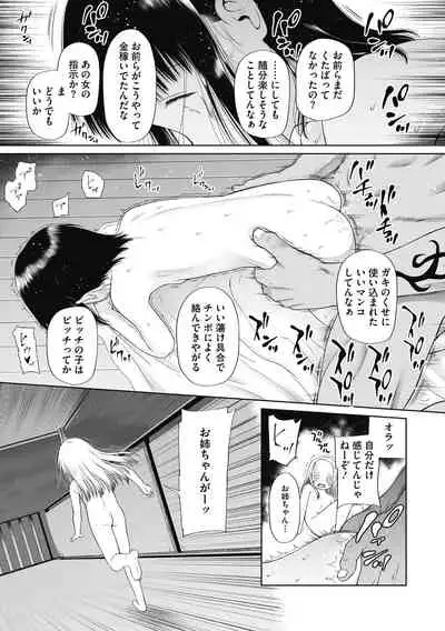 Little Girl Strike Vol. 20