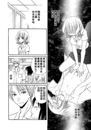 Nikushoku DAYS