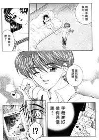 [Yasuhara Tsukasa] Junjou Karen - Pure Hearted and Vicious Love [Chinese] [有雪齋]