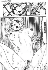 [Komura Saki] Kaeran Ka no Shoudou no Chi e [Chinese]