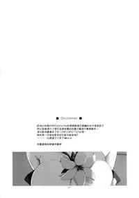 (COMITIA116) [Angyadow (Shikei)] Rouka [Chinese] [無邪気漢化組]