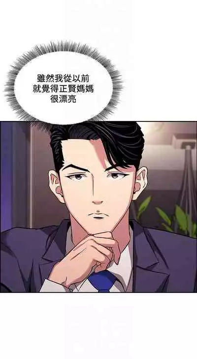 朋友的媽媽 1-19