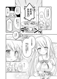 Dengeki Moeoh 2015-12 [Digital]