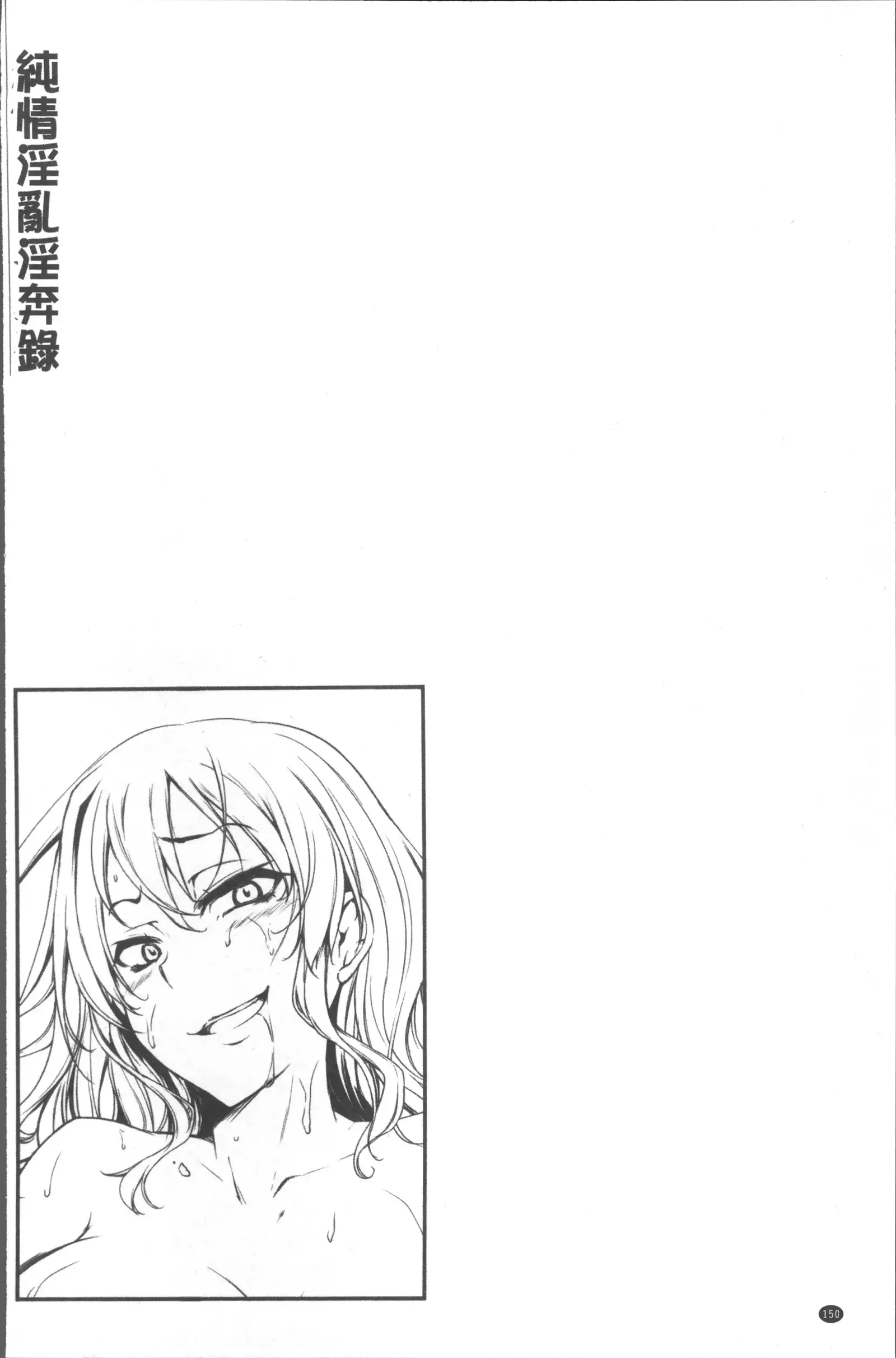 Junjou Try Inpouroku