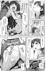 Hairo-ism Sukumizu Syndrome Vol. 0