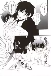 [megaromaniac (Megunoji)] Cosmic Coral (Kekkai Sensen)