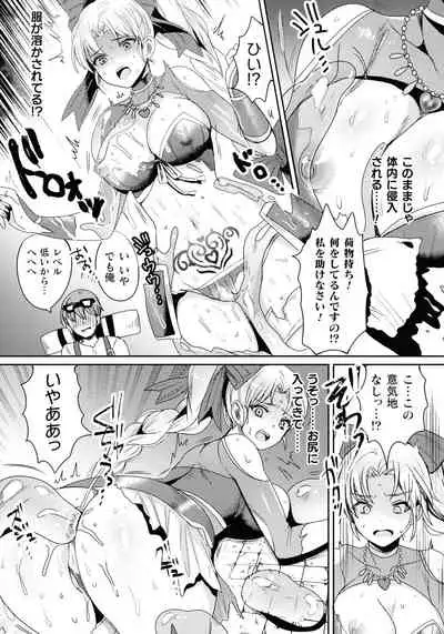 Kairaku Zetchou Sanctuary