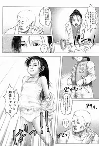 [Lewd Angels (Kurata Ichiro)] Comic Muga 06 [2004-01]