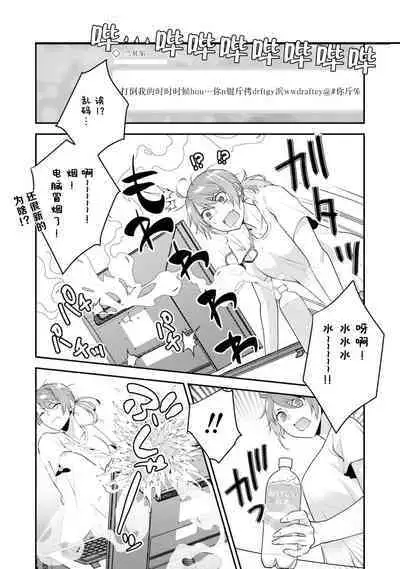 LasBoss ga Tensei shite kita node DT Moraimashita | 最终BOSS转生而来,因此拿下了他的童贞 1-4