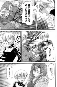 [Nagare Ippon] Turning Point