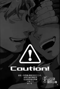 [S+yumiya] Kiss from the Past Twenty Years (JoJo’s Bizarre Adventure) [Eng]