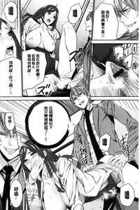 [OUMA] Hitozuma Kyoushi Kari - Horny wife Teacher Fuck! | 人妻教師狩獵 [Chinese]