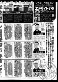 Monthly Vitaman 2014-01