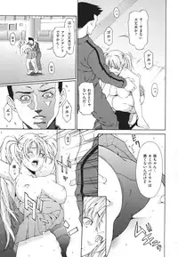 [Syuuen] Ryoujoku Shinnyuu Shain