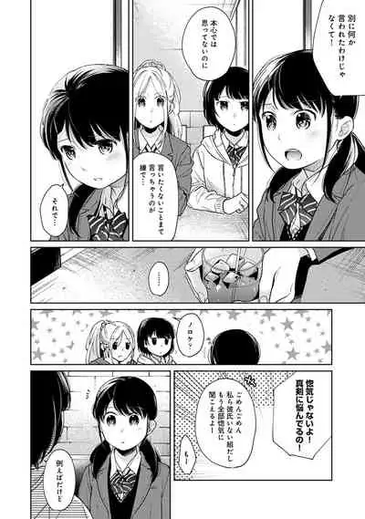 [Fumitsuki Sou] 1LDK+JK Ikinari Doukyo? Micchaku!? Hatsu Ecchi!!? Ch. 1-26