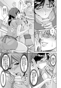 [Hoshino Ryuichi] Hitozuma Furin Numa Ch. 1-3