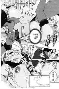 [Achumuchi] Alternative Friends ~Intelli Bitch no Omanko Zanmai na Seishun~ [Chinese]