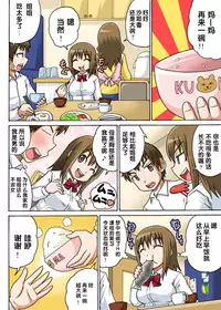 [Iguchi Sentarou] Classmate to Ecchi Jugyou Ch.2 [Chinese]