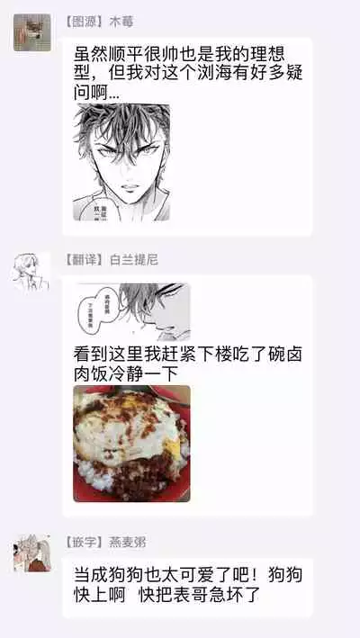 Sonna ni Kirei Janakute Ii | 不用那么美丽也可以 Ch. 1-4