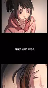 姐姐:莲 52-65+后记 [完结][Chinese]