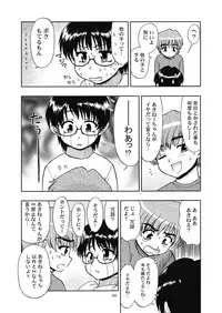 (COMITIA108) [Unitama (Fujinomiya Yuu)] Suki Suki Onee-chan 2
