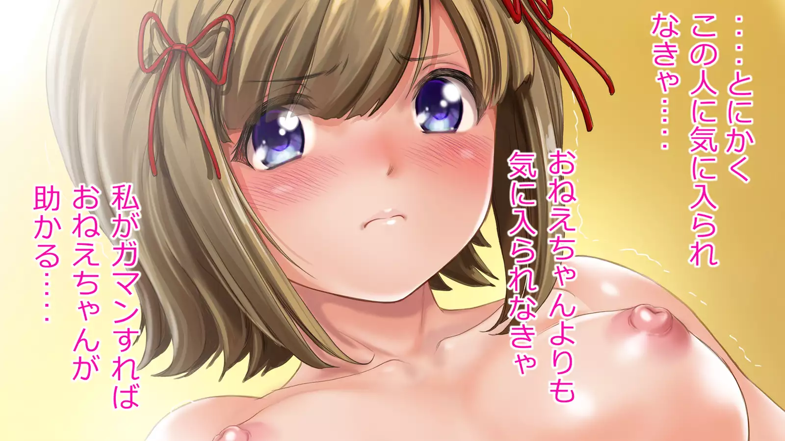 Dohentai ni sareteyuku seijyunshimai no dosukebe monogatari