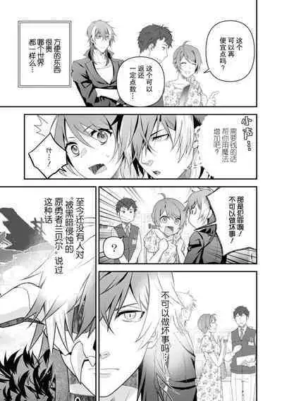 LasBoss ga Tensei shite kita node DT Moraimashita | 最终BOSS转生而来,因此拿下了他的童贞 1-6