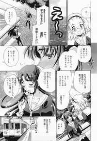 COMIC Megamilk 2011-04 Vol. 10