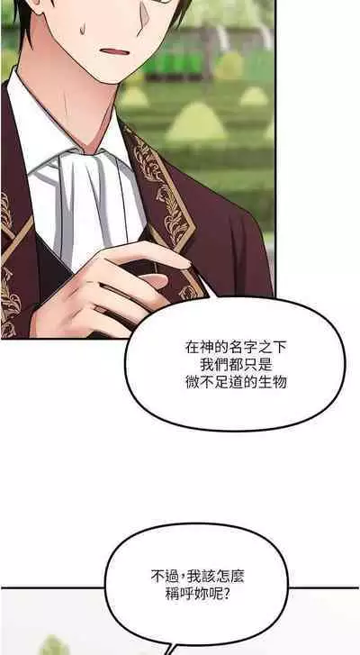 Elf Who Likes to be Humiliated Chapters 21 to 30