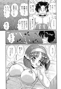 [Watanabe Wataru] Virgin Gakuen Paradise