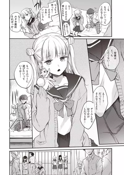 COMIC Kairakuten 2019-12