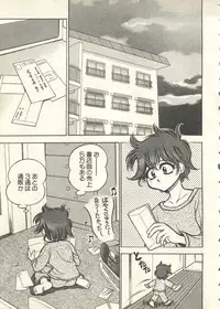 [Anthology] Pai;kuu 1999 July Vol. 20