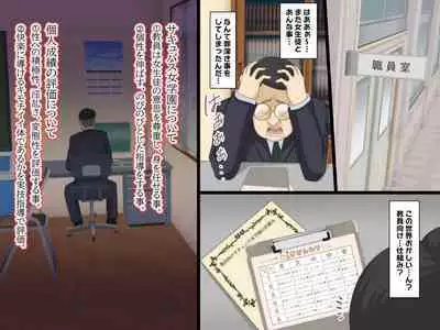 Harem Succubus Onna Gakuen