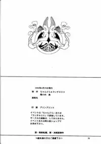 [LunchBox61 (LunchBox & Chandora)] Ma Ma Maa (Shuffle)