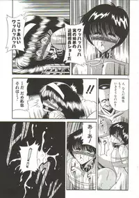 [Horikawa Gorou] Aigan Ryoujoku Sho