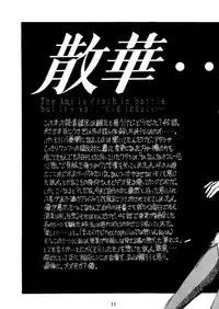 (C43) [Doudan Tsutsuji (Various)] Suisei Mercury (Bishoujo Senshi Sailor Moon)