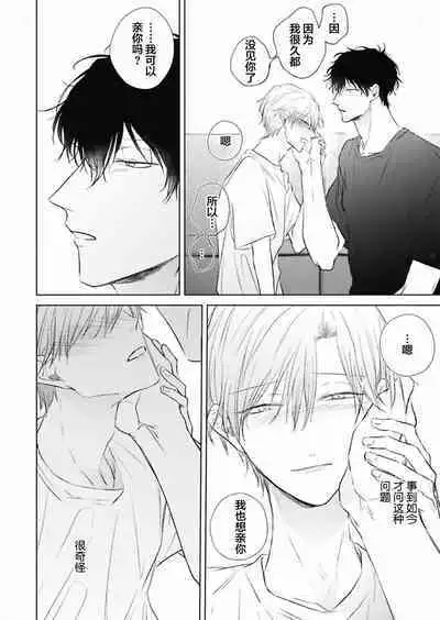 Mijuku na Cider - Immature Cider | 尚未成熟的苏打