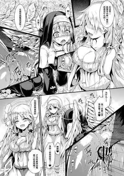 Futari de Issho ni Tsukurimashou 2