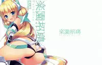 (C87) [23.4do (Ichiri)] Rakuen Shouhei (Rakuen Tsuihou - Expelled from Paradise)