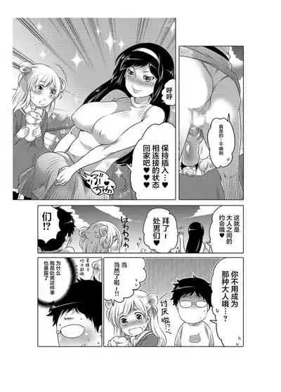 爱杯公寓 1-6 [Chinese] [不咕鸟汉化组]